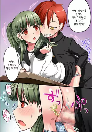 Sonzai ga Nai! Hamerare Houdai Sareru Onna-tachi | 존재가 없어!