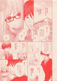 Zettai Renai Sweet 2012-10