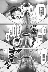 [Reiji] Hendere Joshi Zukan | 怪怪好色女子圖鑑 [Chinese]