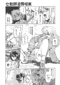 [Sada Ko-ji] Onnakyoushi Ryoujoku Jugyou Burn & Freeze