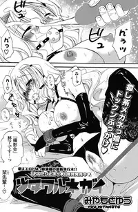 COMIC Potpourri Club 2012-01 [Digital]