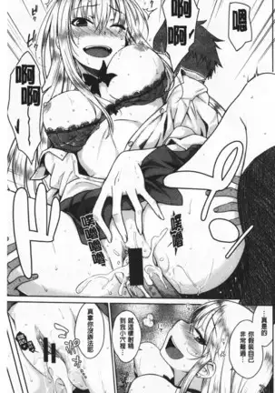 Cat bite | 裝乖巧女孩