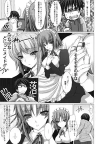 [Kizuki Aruchu] Maid Yome - Maid Bride [18han]