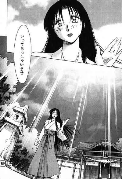 [Tsuyatsuya] Kasumi no Mori 2