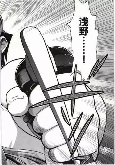 Kono Yo wo Hana ni Suru Tameni - To Make This World a Flower vol 1