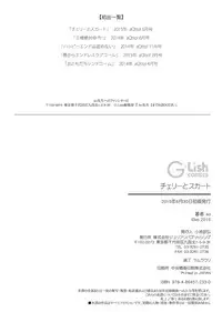 [ko] Cherry to Skirt - Cherry and Skirt [Digital]