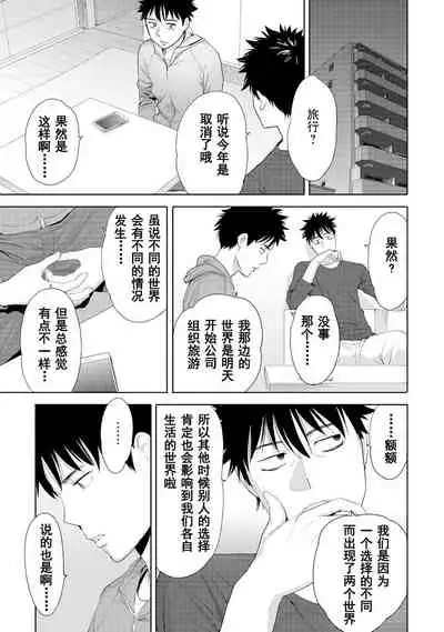 Koukan ─ Ano Toki… Ano Musume ♀ Toitsu ♂ Tetara ─ 1-5