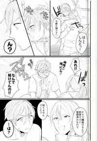 (brilliant days 6) [torenia (1103)] WARNING (Ensemble Stars!)