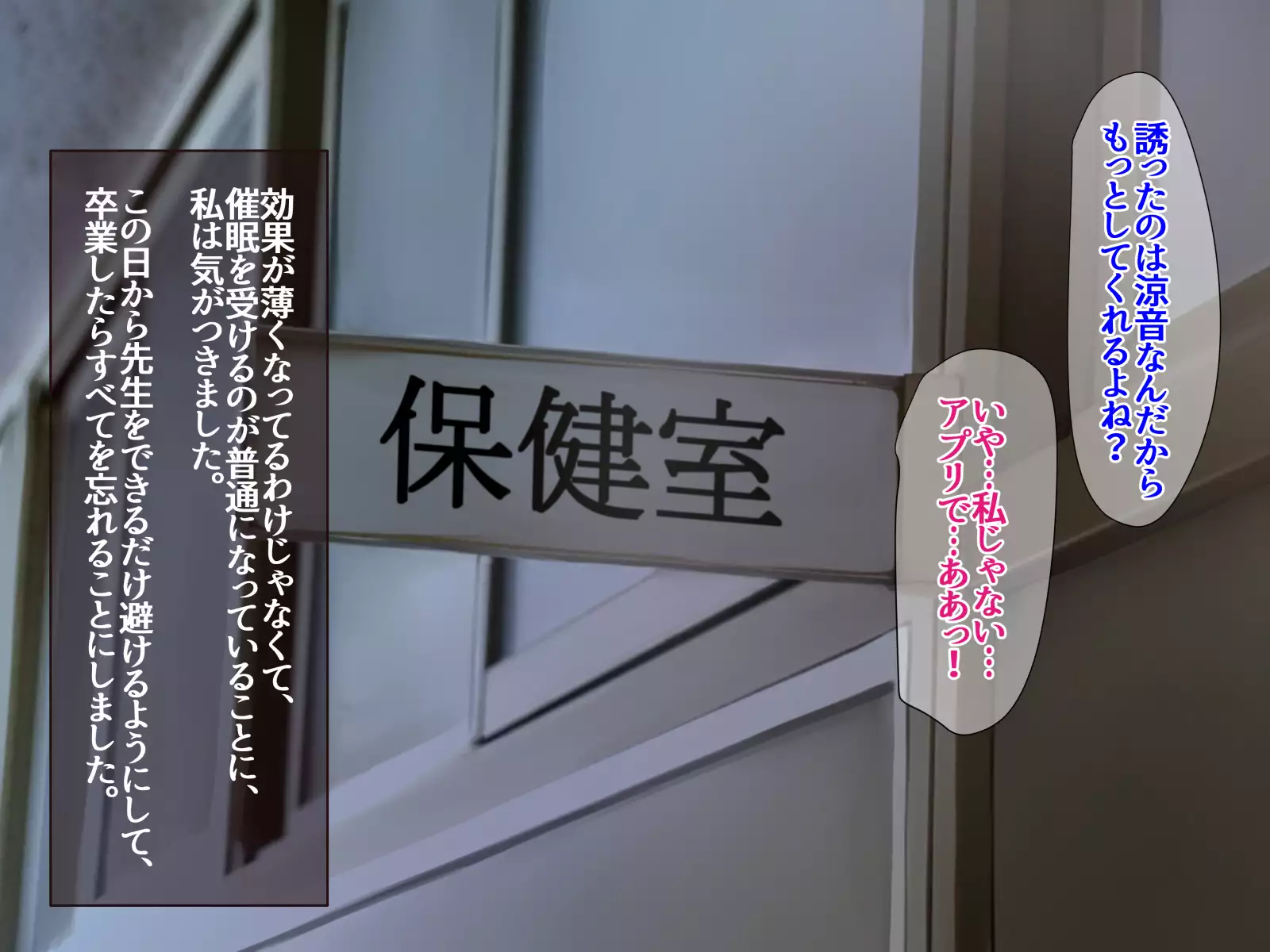 JK Seiyuu to Ecchi na Daihon: Saimin Appli de Bloomer o Nurasu Namaiki Shoujo