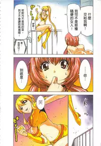 [Yamamoto Luna, Aoi Shou] Seikan Reikan Miko Shoujo Mikoman 2 | 淫水小巫女退魔行 2 [Chinese]