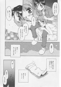 [Yamato Masaomi] Away