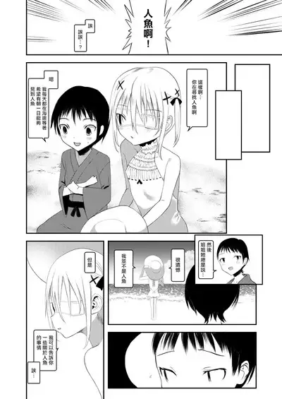 Kaiso Ikken Chou Ningyo Kari