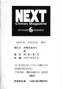 (SC12) [ALPS (Various)] NEXT Climax Magazine 6 (Various)
