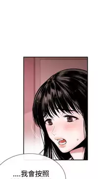 Female Disciple 女助教 Ch.1~6 [Chinese]