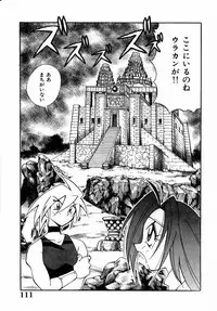 [Kawamoto Hiroshi] Urakan & Rana