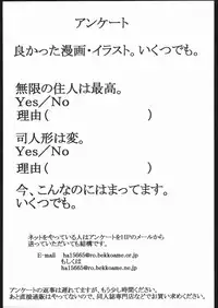 [Various] Kami Baitai 1 (Yajuu Kazoku)