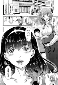[Yabitsu Hiro] Kairakuizonshou Ch.1-5