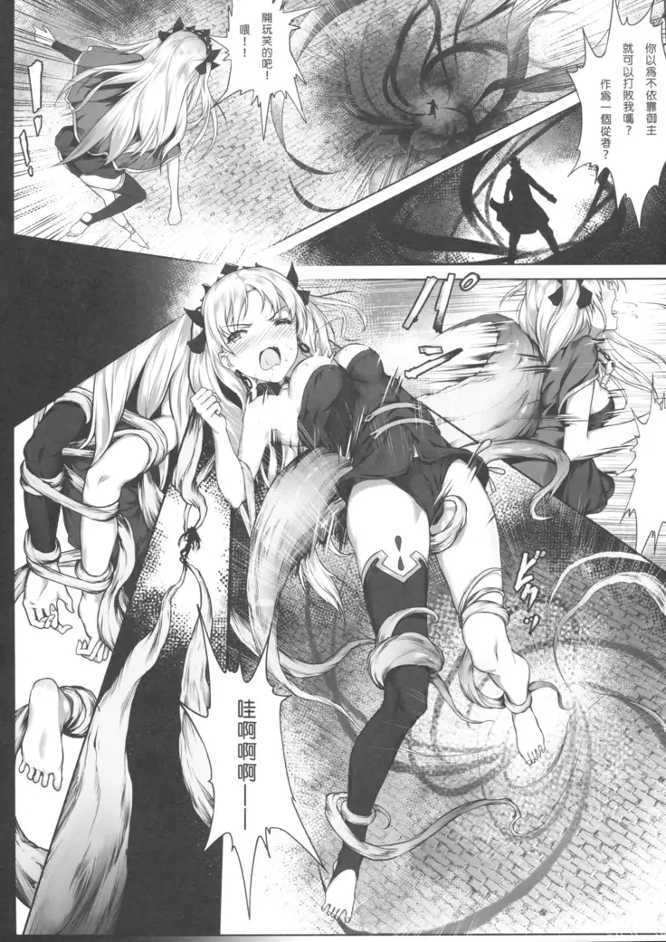 天空と冥界の檻