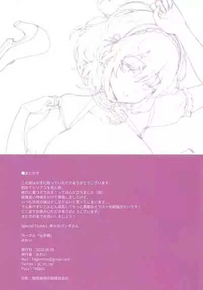 Sirius-san no Nikka | Sirius' Daily Routine