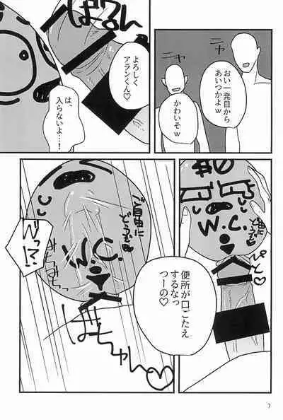 Ganbare Seijinkunshi