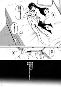 (C94) [IndexACG (Panbai)] INDEXGIRLS 13 Onnanoko ni Naritai [Chinese] [瑞树汉化组]