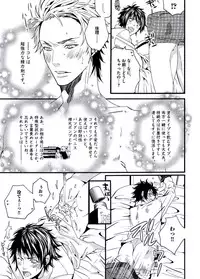 [Shiina Akino] Junjou Sadistic