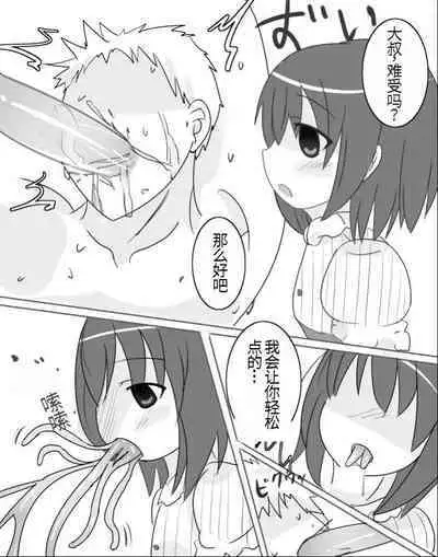 [doskoinpo] Onakin 8-kame[Chinese]