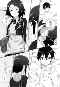 (SC65) [Jekyll and Hyde (Mizuki Makoto)] Kimi to Tsunagaru VRMMORPG -Master Smith- (Sword Art Online)