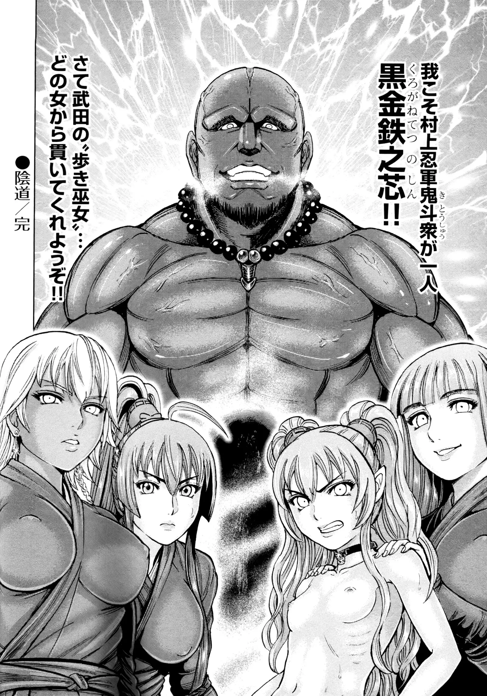 Aruki Miko Kyuubi Ni