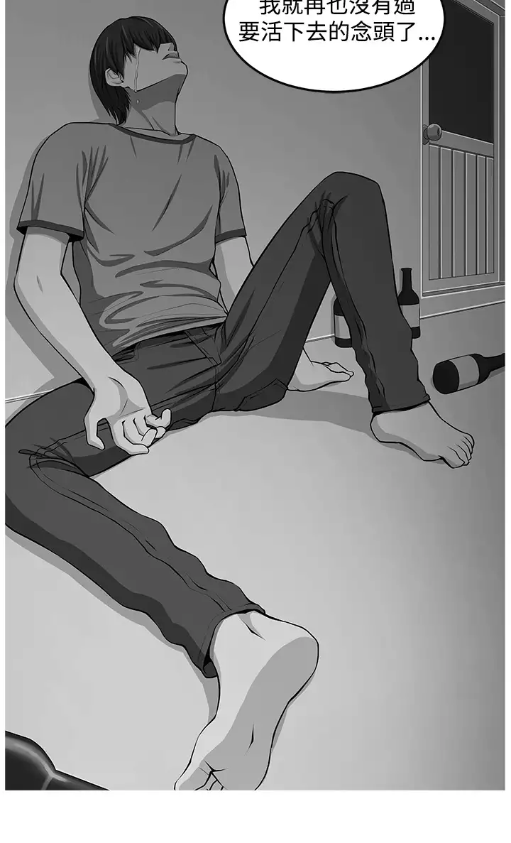 trap 圈套 ch.14~20 中文