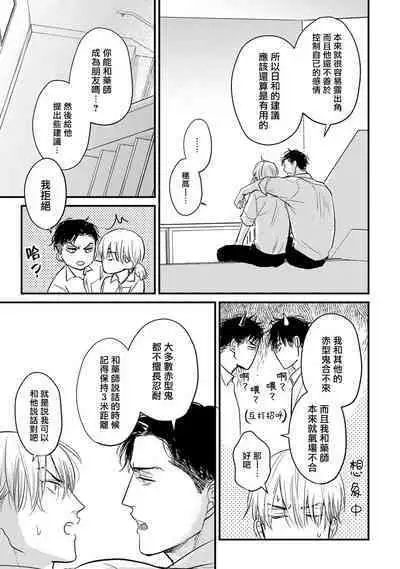 [Yamada Nichoume] Tabetemo Oishiku Arimasen 2 | 尝起来一点都不好吃 2 Ch. 6-20 [Chinese] [冒险者公会] [Digital]