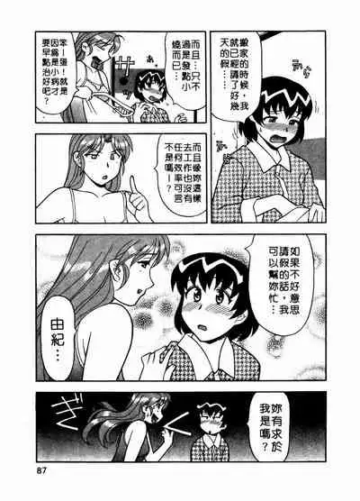 Dokushinryo Kuushitsu Ari! Vol. 1 | 單身宿舍辣美眉 Vol. 1