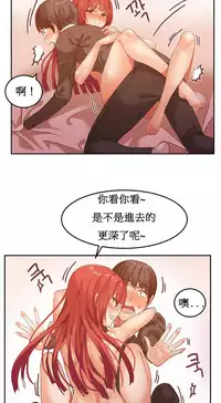 [Mx2J] Hahri's Lumpy Boardhouse Ch. 0~21【委員長個人漢化】（持續更新）