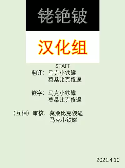 [K-Drive (Narutaki Shin)] Megami no Stockings -Sonoda Umi- | 女神的裤袜-园田海未- (Love Live!) [Chinese] [铑铯铍汉化组] [Digital]