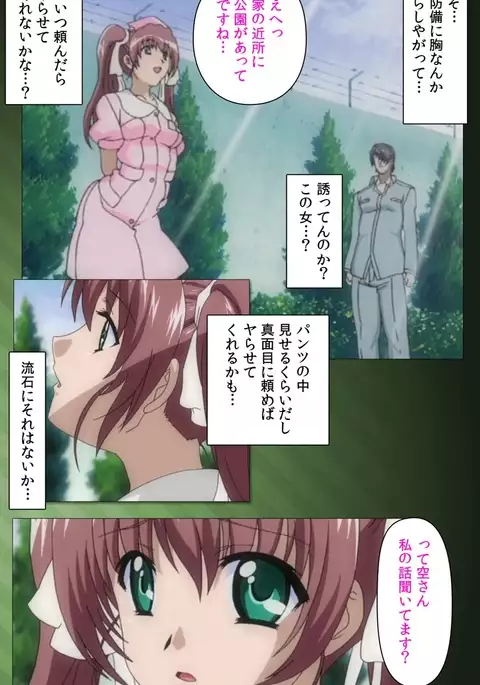 Yakin Byoutou・San Experiment.1 Complete Ban