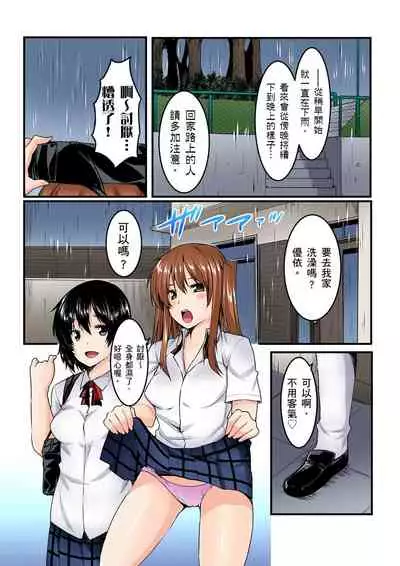 [Kiryu Masumi] Imouto ni Seikyouiku ~ Oshiete Oniichan! | 妹妹好想要性教育～被哥哥搞到不要不要！ Ch.1-7 [Chinese]