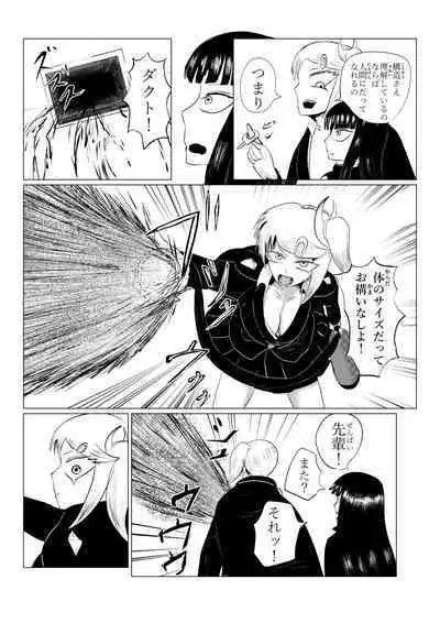 HYPE-C Kutourufu Shinwa Musou Roku