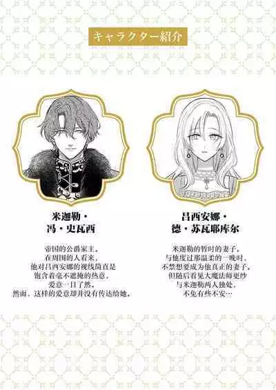 Ai ga Omoi Kishi Koushaku wa, Tsuihou Reijou no Subete o Ubaitsukushitai. | 骑士公爵爱意深重，想要索取放逐千金的一切。 1-11