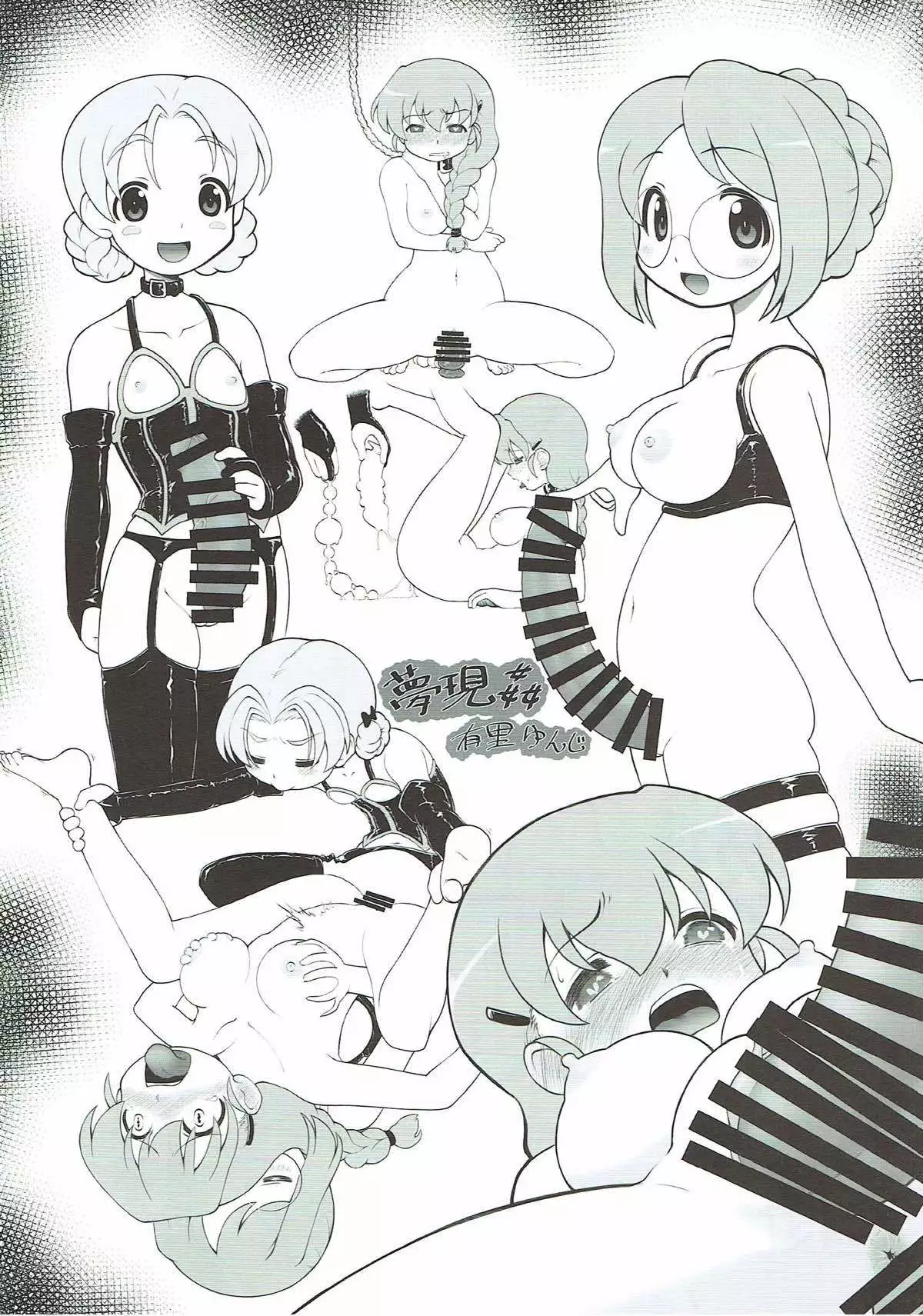 Rukuriri Club ~Rukuriri Kagekiha Goudoushi~