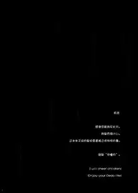 (Umi Yukaba 3) [Yureru Keikoutou (Nishihata Kei)] Fubuki-chan ga Hidoi Koto ni Naru Ero Hon (Kantai Collection -KanColle-) [Chinese] [脸肿汉化组]