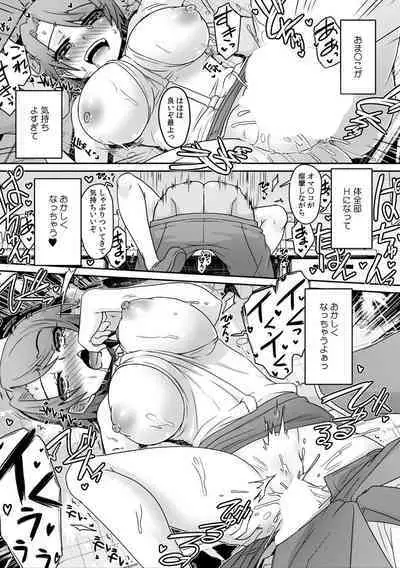 「Dame… oku ga kimochi yoku te icchau!」kinmu-chū ni Naka made uzuku kaikanSEX