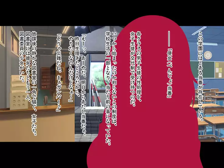 Gakuen Kounin! Binjou Touban ~Bakunyuu Bishoujou ga Touban-sei de Seishorishitekurechau~