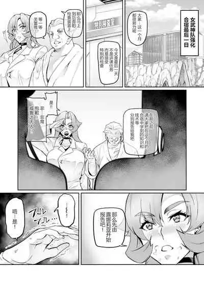 [Hatoba Akane] Touma Senki Cecilia Ch. 19 [Chinese] [狗都不做个人汉化]