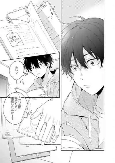 [(Kuroda kurota)] Instant Ad-lib lover [Digital]