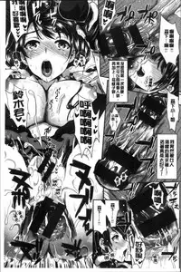 [Kojima Saya] Junjou Bitch Harem - Innocent Bitch Harem | 純情痴女後宮佳麗 [Chinese]