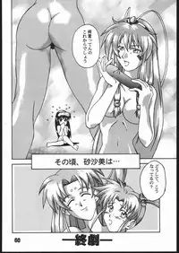 (C51) [Genkotsu Dan] SAMMY THE★GREAT (Pretty Sammy)