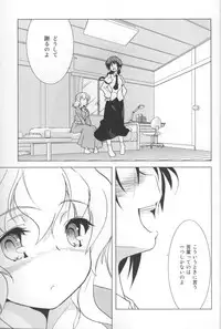 (Reitaisai 4) [Web Knight (Knight Satoshi)] Optimal Optimum (Touhou Project)