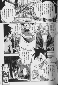 [Yamada Tarou (Kamei)] ORIGINAL