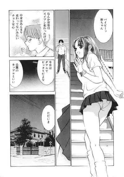 (C65) [2CV.SS, 4CR (Asagi Yoshimitsu, douchi, Zoukibayashi)] GOGO Vol. 02 (Full Metal Panic!)