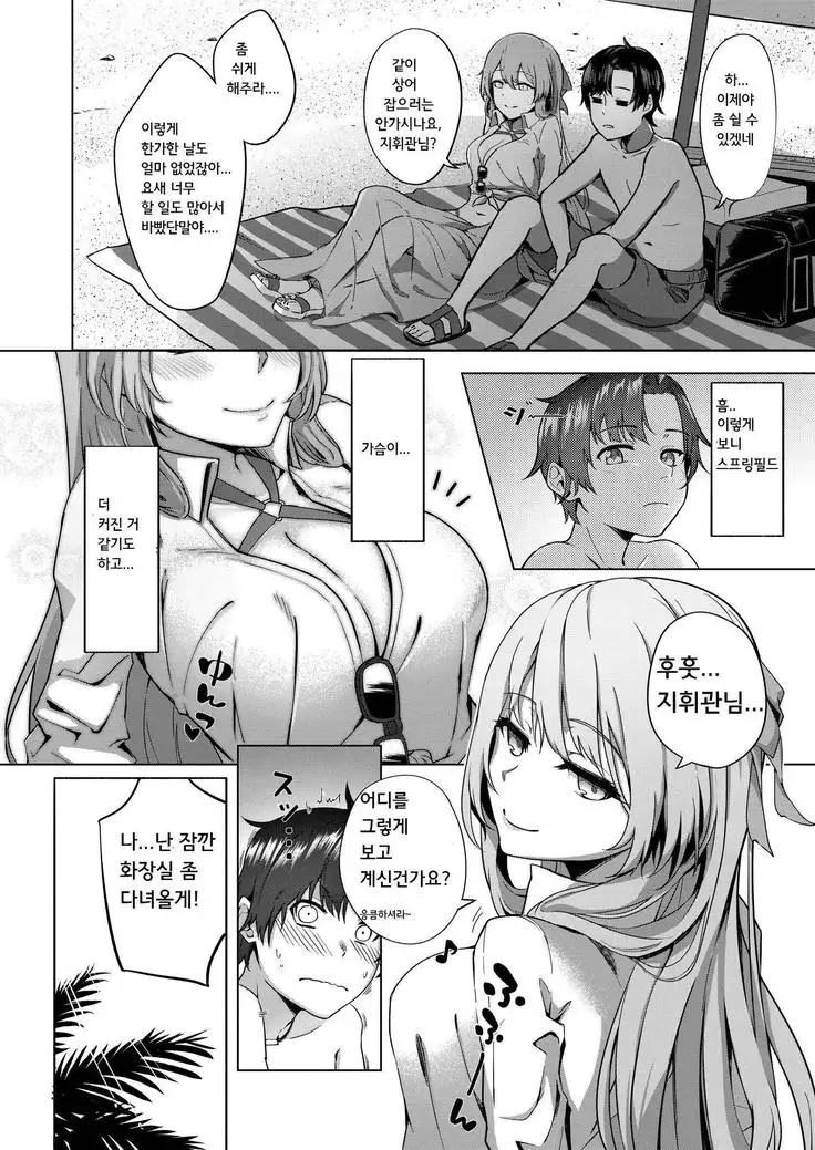 JOJODESU Field on Fire_Springfield